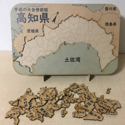 高知県平成の大合併前版パズル 3枚目の画像