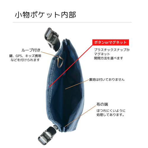 軽くて丈夫！撥水ナイロンの移動ポケット『紺色』（Wポケット） 雑貨