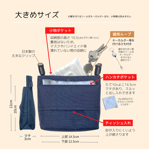 軽くて丈夫！撥水ナイロンの移動ポケット『紺色』（Wポケット） 雑貨