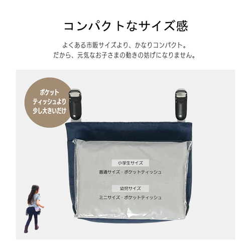 軽くて丈夫！撥水ナイロンの移動ポケット『紺色』（Wポケット） 雑貨