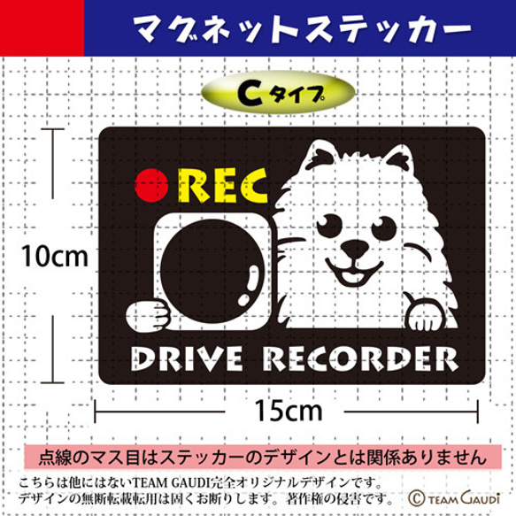 ポメラニアン ドライブレコーダー録画中 マグネットステッカー