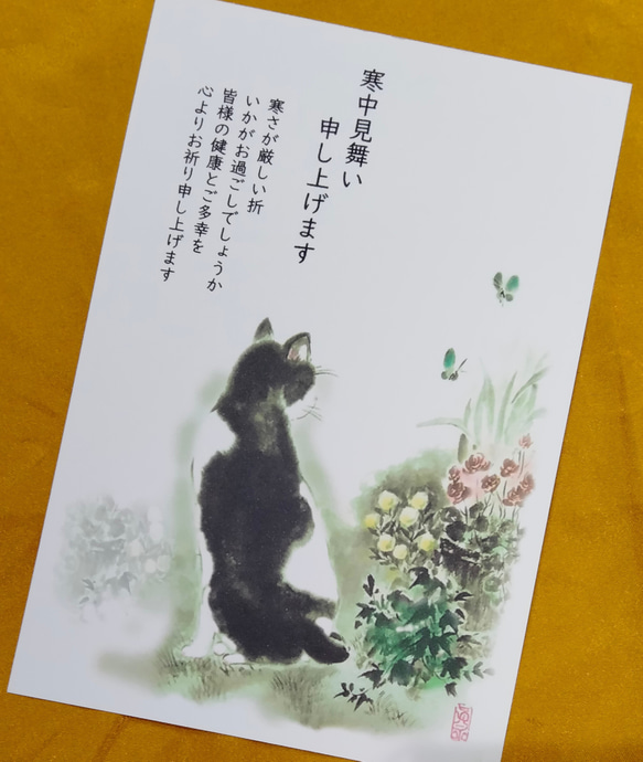 寒中お見舞い葉書７枚、猫の墨彩画 1枚目の画像