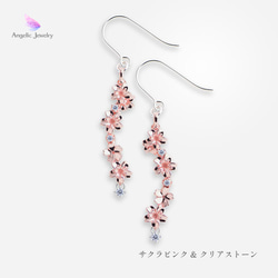 しだれ桜 -桜ピアス・イヤリング- 9枚目の画像