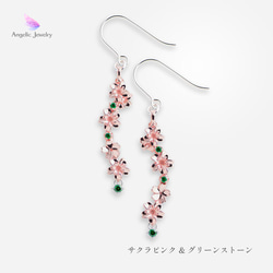 しだれ桜 -桜ピアス・イヤリング- 2枚目の画像