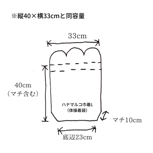 入園入学アイテム/ラインナップとお知らせ 12枚目の画像