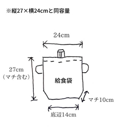 入園入学アイテム/ラインナップとお知らせ 17枚目の画像