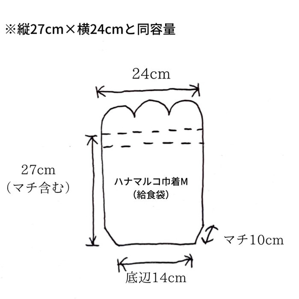 入園入学アイテム/ラインナップとお知らせ 11枚目の画像