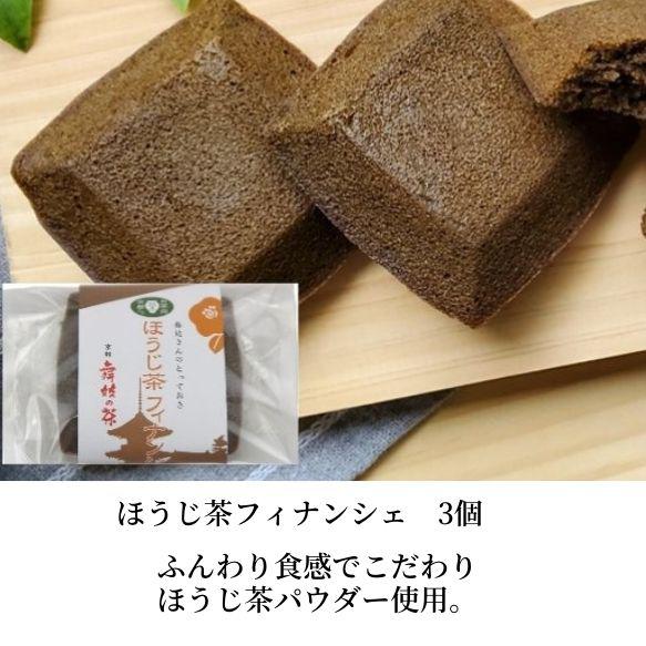 【送料無料】「ほうじ茶に恋をした」web-9 5枚目の画像