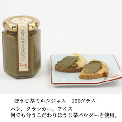 【送料無料】「ほうじ茶に恋をした」web-9 3枚目の画像