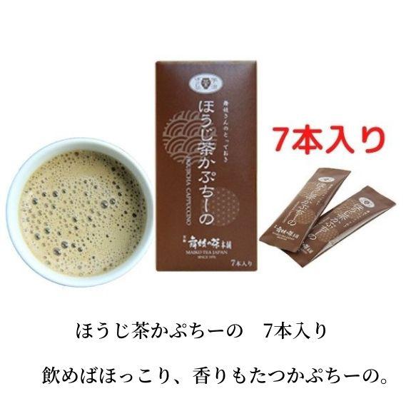 【送料無料】「ほうじ茶に恋をした」web-9 6枚目の画像