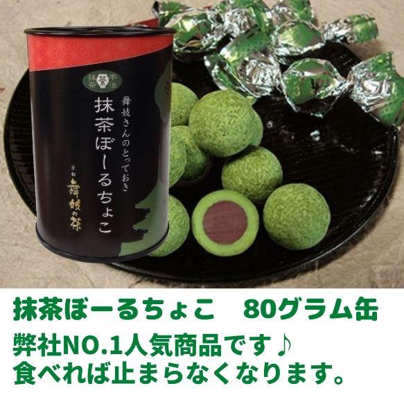 【送料無料】「抹茶に恋をした」web-8 3枚目の画像