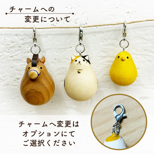 まる~い 木製ストラップ/チャーム にわとり (白)(薄茶) / 干支 携帯