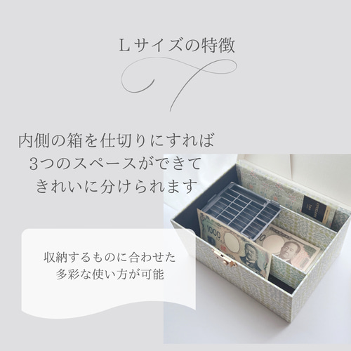 セミオーダー】myキャッシュトランクLサイズ♥マルチに使えるサイズ 