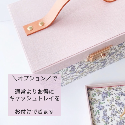 セミオーダー】myキャッシュトランクLサイズ♥マルチに使える セミオーダー】myキャッシュトランクLサイズ♥マルチに使える