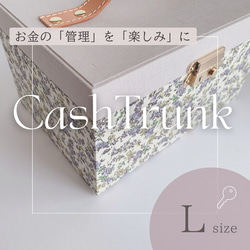 セミオーダー】myキャッシュトランクLサイズ♥マルチに使える