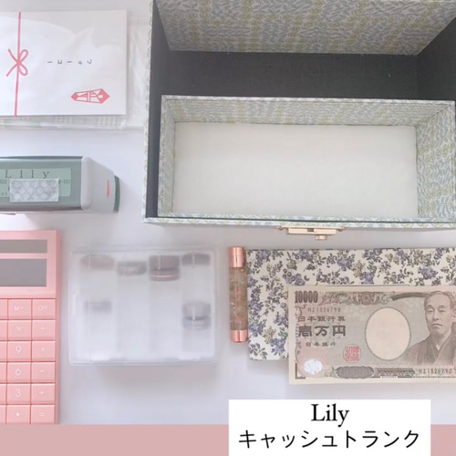 セミオーダー】myキャッシュトランクLサイズ♥マルチに使える セミオーダー】myキャッシュトランクLサイズ♥マルチに使える
