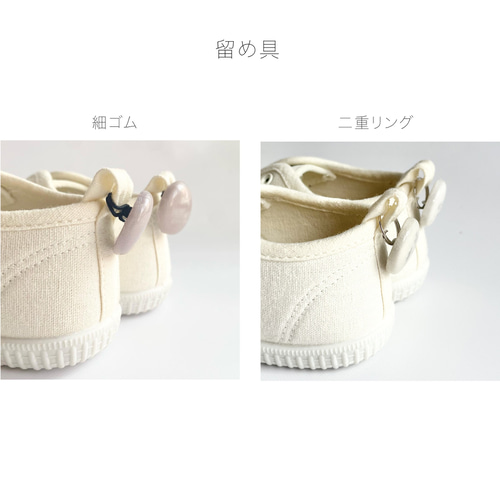 ネームタグ付き〉靴が落ちないストラップ 名前シール mom's