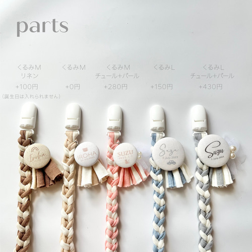 名入れ〉おもちゃホルダー おしゃぶり、歯固めにも！ 雑貨・その他