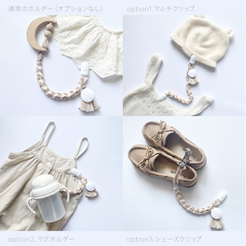 名入れ〉おもちゃホルダー おしゃぶり、歯固めにも！ 雑貨・その他