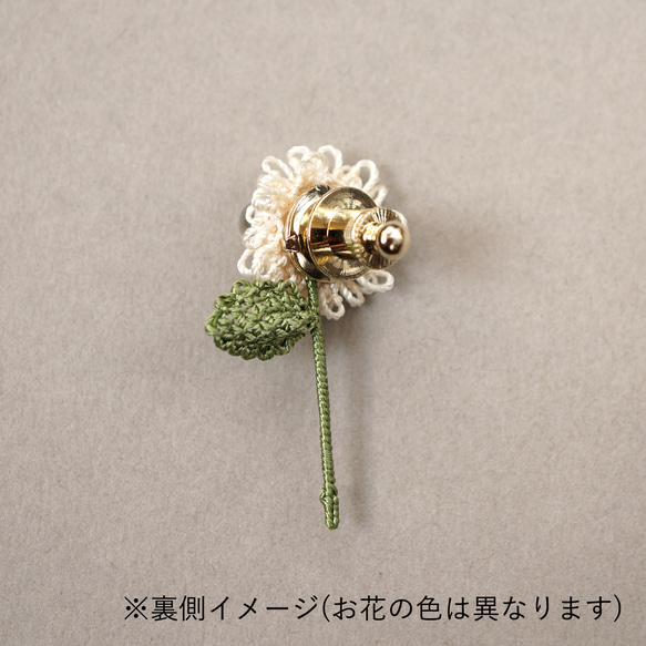 [針と絹糸で編んだ可憐なお花]シルクイーネオヤ(トルコ刺繍･レース)ふわふわお花のピンバッジ(タックピン・ブローチ)秋　 2枚目の画像