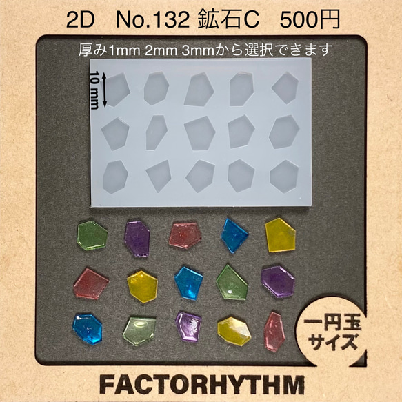 レジンアクセサリーNo.132