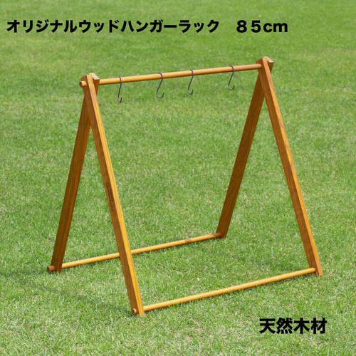 アウトドア　ハンガーラック　木製 Amazon.co.jp: ritutou ハンガーラック ウッド 天然木製 キャンプ用