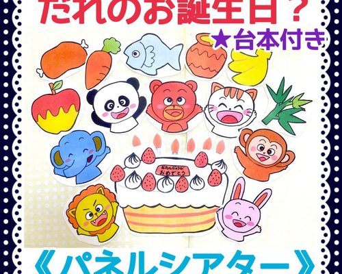 だれのかさ おばけのオトちゃんとふしぎなケーキ パネルシアター