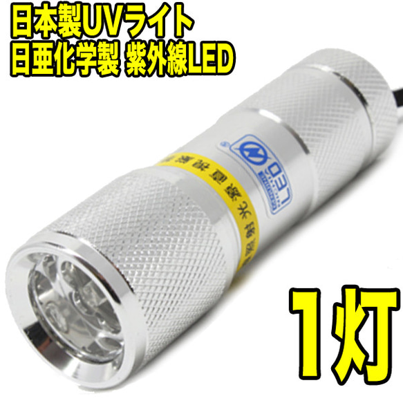 UV紫外線硬化ランプ、 ハンドヘルド UV LED 硬化ランプ UV 接着