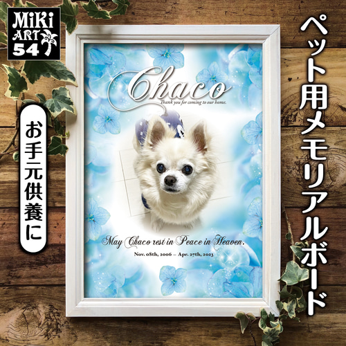 ハンドメイド オーダー受付ページ ♡シマエナガとポメラニアン パネル