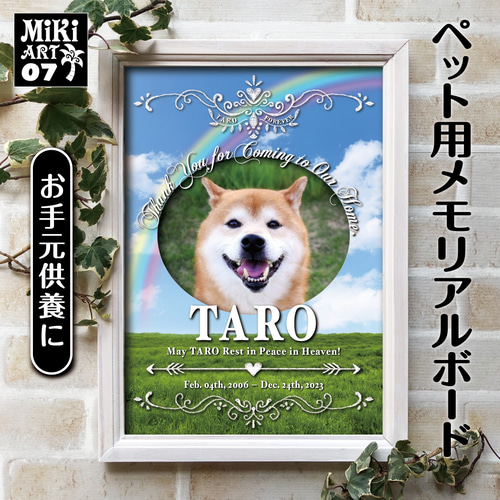 ハガキ大〜A3サイズ✦ペット用メモリアルボード✦オーダーメイド✦写真 