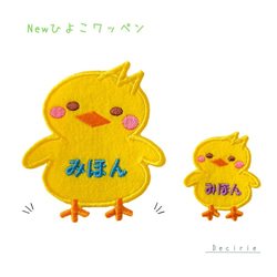 ★ひよこ★入園入学セット 入園入学 日本製 6点セット 5点セット 入園入学セット 入園準備