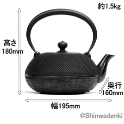 南部鉄器 鉄瓶 姥口アラレ1.2L 内面漆焼付・酸化被膜仕上 日本製 ガス・IH対応 14枚目の画像