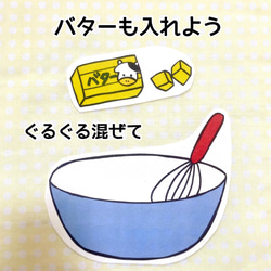 【お誕生日セット】《パネルシアター》だれのお誕生日ケーキ ケーキをつくろう保育教材大人気2曲セットお誕生日バースデー 6枚目の画像