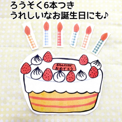 【お誕生日セット】《パネルシアター》だれのお誕生日ケーキ ケーキをつくろう保育教材大人気2曲セットお誕生日バースデー 14枚目の画像