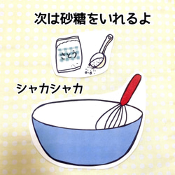 【お誕生日セット】《パネルシアター》だれのお誕生日ケーキ ケーキをつくろう保育教材大人気2曲セットお誕生日バースデー 4枚目の画像