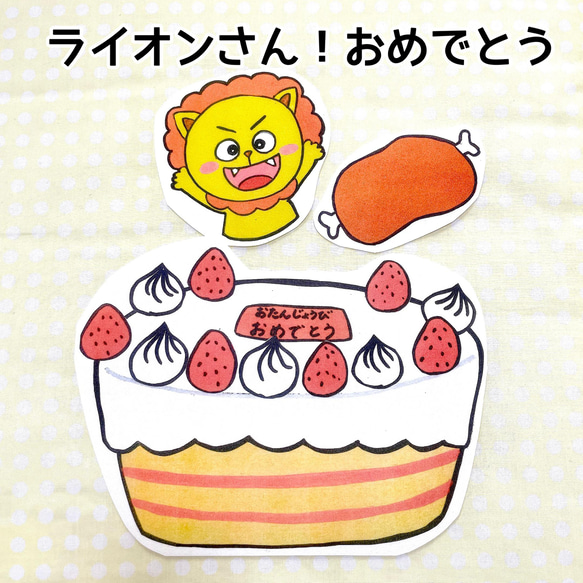 【お誕生日セット】《パネルシアター》だれのお誕生日ケーキ ケーキをつくろう保育教材大人気2曲セットお誕生日バースデー 13枚目の画像