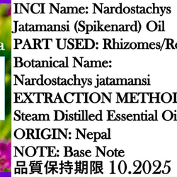 有機スパイクナード精油5ml 3枚目の画像