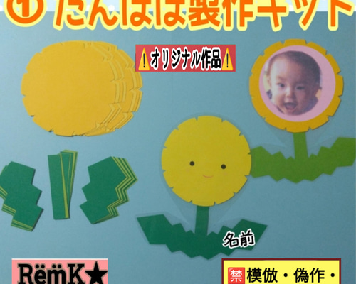 ナオミ様 リクエスト 10点 まとめ商品 壁面飾り 製作キット