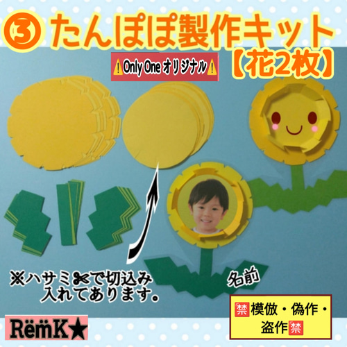 ❑③たんぽぽ【花2枚重ね】製作8キット❑保育士壁面飾り製作キット 