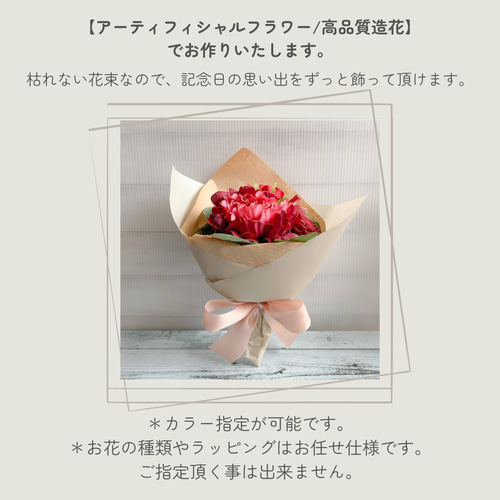 カラーを選べる》おまかせミニブーケ/Lサイズ/アーティフィシャル