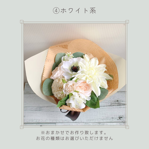 カラーを選べる》おまかせミニブーケ/Lサイズ/アーティフィシャル