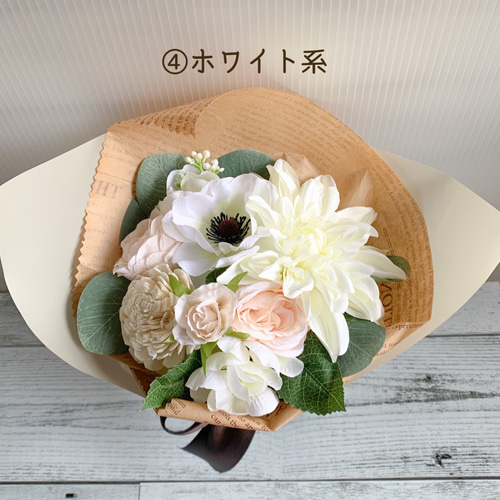 カラーを選べる》おまかせミニブーケ/Lサイズ/アーティフィシャル