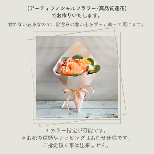 カラーを選べる》 おまかせミニブーケ Mサイズ アーティフィシャル