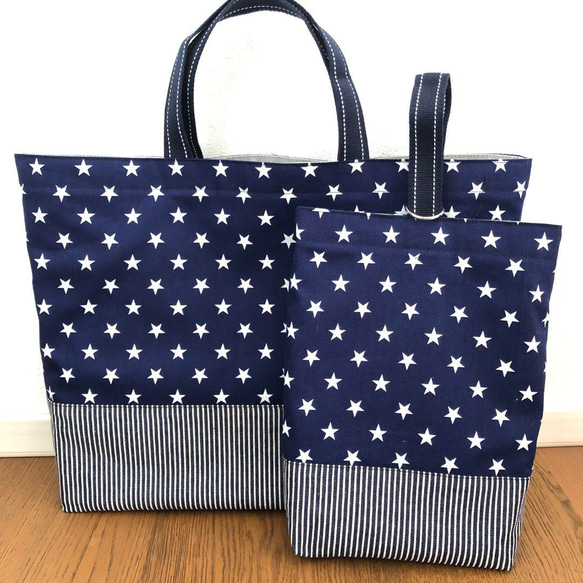 45×35 大きめ レッスンバッグ上履き入れ 2点セット 星柄×ヒッコリー 