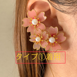 【再販・人気商品】2タイプ出ました♡春にピッタリ！ 桜のイヤーカフ（受注生産) 2枚目の画像