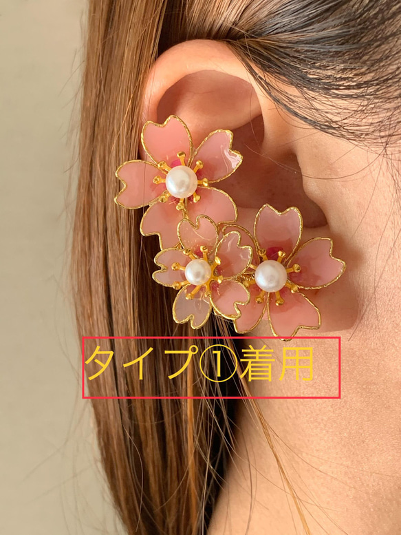 【再販・人気商品】2タイプ出ました♡春にピッタリ！ 桜のイヤーカフ（受注生産) 2枚目の画像