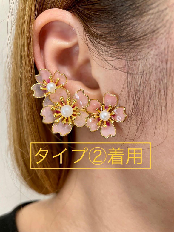 【再販・人気商品】2タイプ出ました♡春にピッタリ！ 桜のイヤーカフ（受注生産) 8枚目の画像
