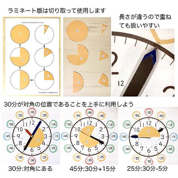 知育時計　お勉強時計/幼児から小学生まで　療育　視覚支援　知育玩具 10枚目の画像