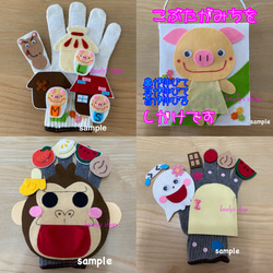 オオカミとぶたの手袋シアター おもちゃ・人形 ラブリ 通販 15161819