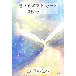 選べるポストカード〈2〉3枚セット　14:あかりを灯すと 3枚目の画像